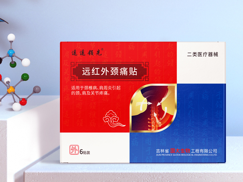 遠紅外頸痛貼.jpg