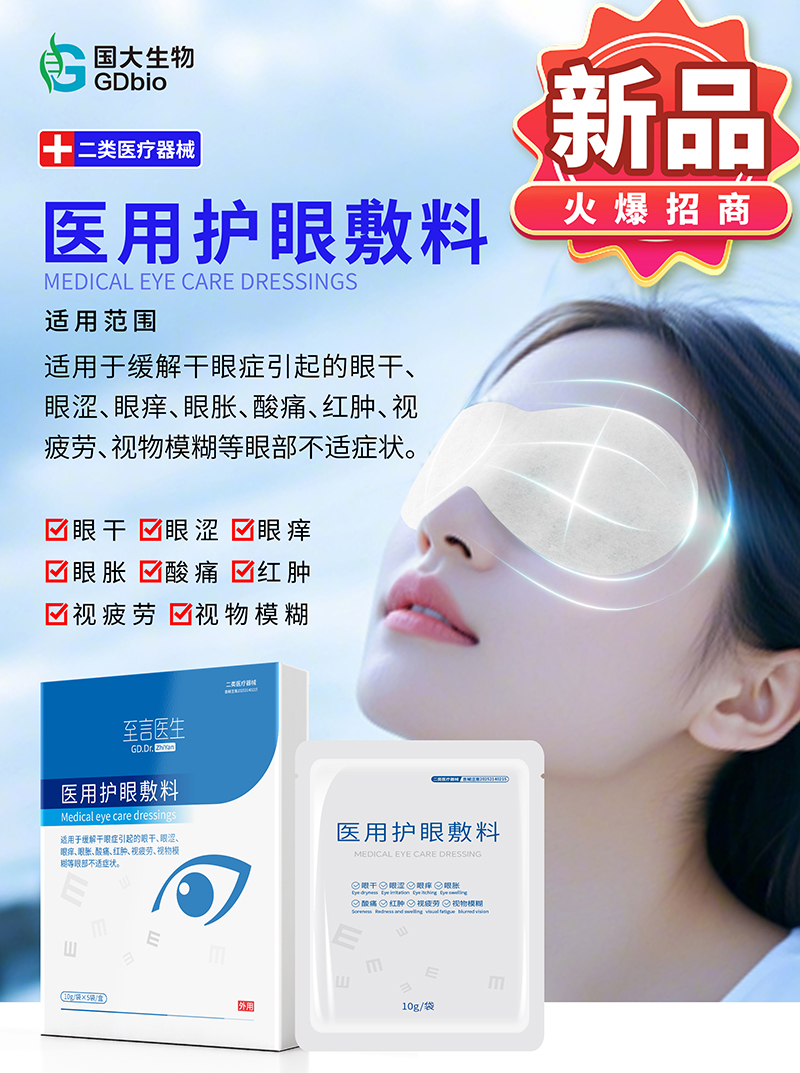 眼貼11.jpg