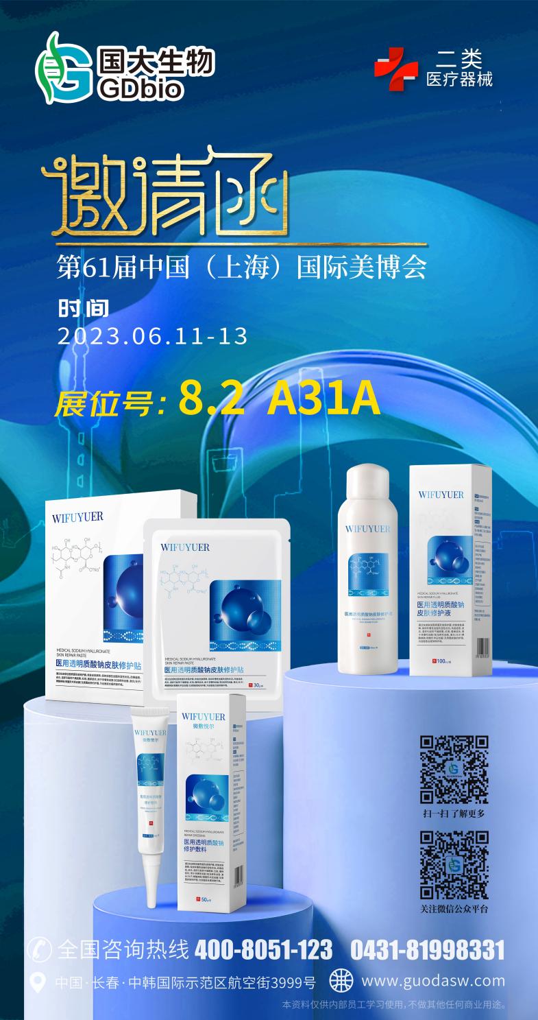 美博會(huì)邀請函(1).jpg